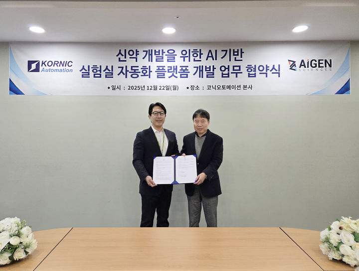 강재우 아이젠사이언스 대표이사(왼쪽), 김혁 코닉오토메이션 대표이사(오른쪽). (사진=코닉오토메이션) *재판매 및 DB 금지