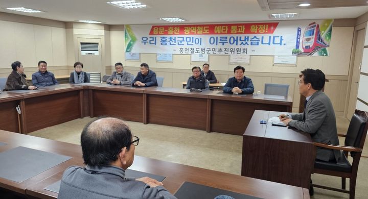 [홍천=뉴시스] 23일 홍천철도범군민추진위원회(위원장 이규설)는 이날 용문∼홍천 광역 철도 예비 타당성 조사 통과를 환영한다고 밝혔다. 홍천철도범군민추진위원회 제공. *재판매 및 DB 금지