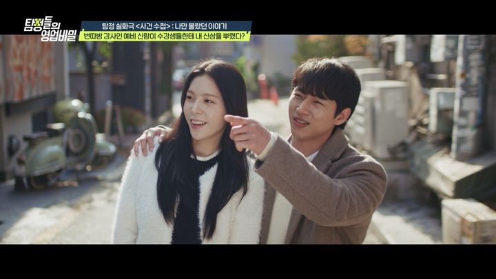 [서울=뉴시스] '탐정들의 영업비밀'. (사진 = 채널A 제공) 2025.12.22. photo@newsis.com *재판매 및 DB 금지