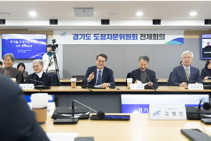 [수원=뉴시스] 김동연 경기도지사가 23일 도청에서 열린 '경기도 도정자문위원회 제6차 전체회의'에서 발언하고 있다. (사진=경기도 제공) 2025.12.23. photo@newsis.com *재판매 및 DB 금지