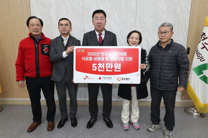 [청주소식]SK하이닉스, 결식 위기가구 5000만원 기탁 등