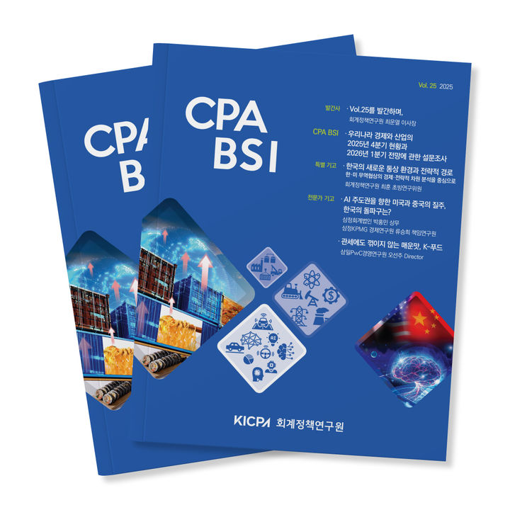 "내년 1분기 경기 회복"…공인회계사 경기실사지수 상승