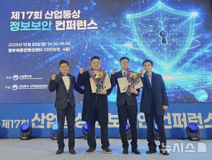 [세종=뉴시스]한국중부발전 성영제 디지털기획부장(왼쪽에서 두 번째)과 박성민 디지털플랫폼부 차장(오른쪽에서 두 번째)이 사이버안전과 정보보안 감사 분야에서 산업통상부 장관 표창을 수상받고 기념사진을 촬영하고 있다.(사진=중부발전 제공)