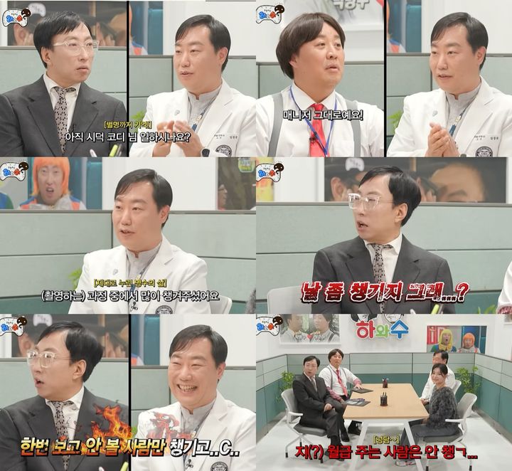 [서울=뉴시스]'하와수'(사진=유튜브 캡처)2025.12.23. photo@newsis.com *재판매 및 DB 금지