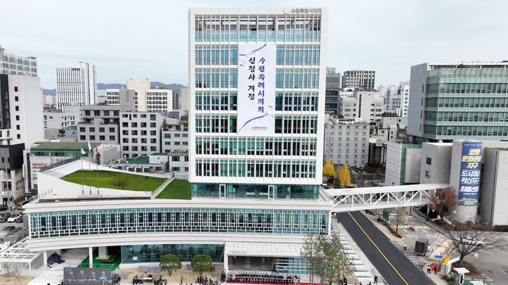 [수원=뉴시스] 수원시의회 청사 전경. (사진=수원시의회 제공) 2025.12.23. photo@newsis.com *재판매 및 DB 금지