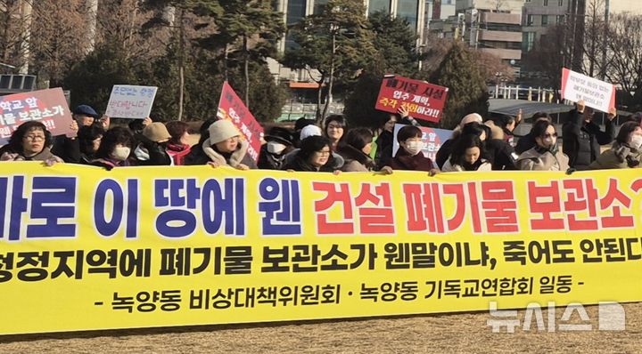 [의정부=뉴시스] 송주현 기자 = 민간 사업자가 추진하는 경기 의정부시 녹양동 폐기물 보관소 설치를 두고 주민들이 관련 계획 철회를 요구하며 집회를 벌이고 있다. 2025.12.19 atia@newsis.com 