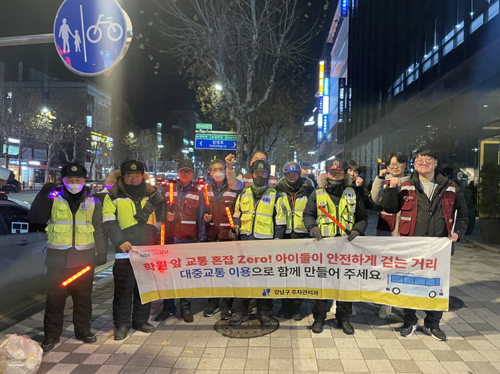 [서울=뉴시스] 수서서와 합동 캠페인 및 홍보. 2025.12.23. (사진=강남구 제공) *재판매 및 DB 금지