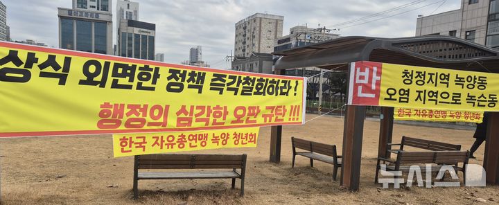 [의정부=뉴시스] 송주현 기자 = 민간 사업자가 추진하는 경기 의정부시 녹양동 폐기물 보관소 설치를 두고 주민들이 관련 계획 철회를 요구하며 사업 반대 현수막을 게시했다. 2025.12.19 atia@newsis.com 