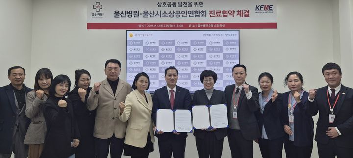 [울산소식]울산병원, 소상공인연합회와 상호발전 협약 등