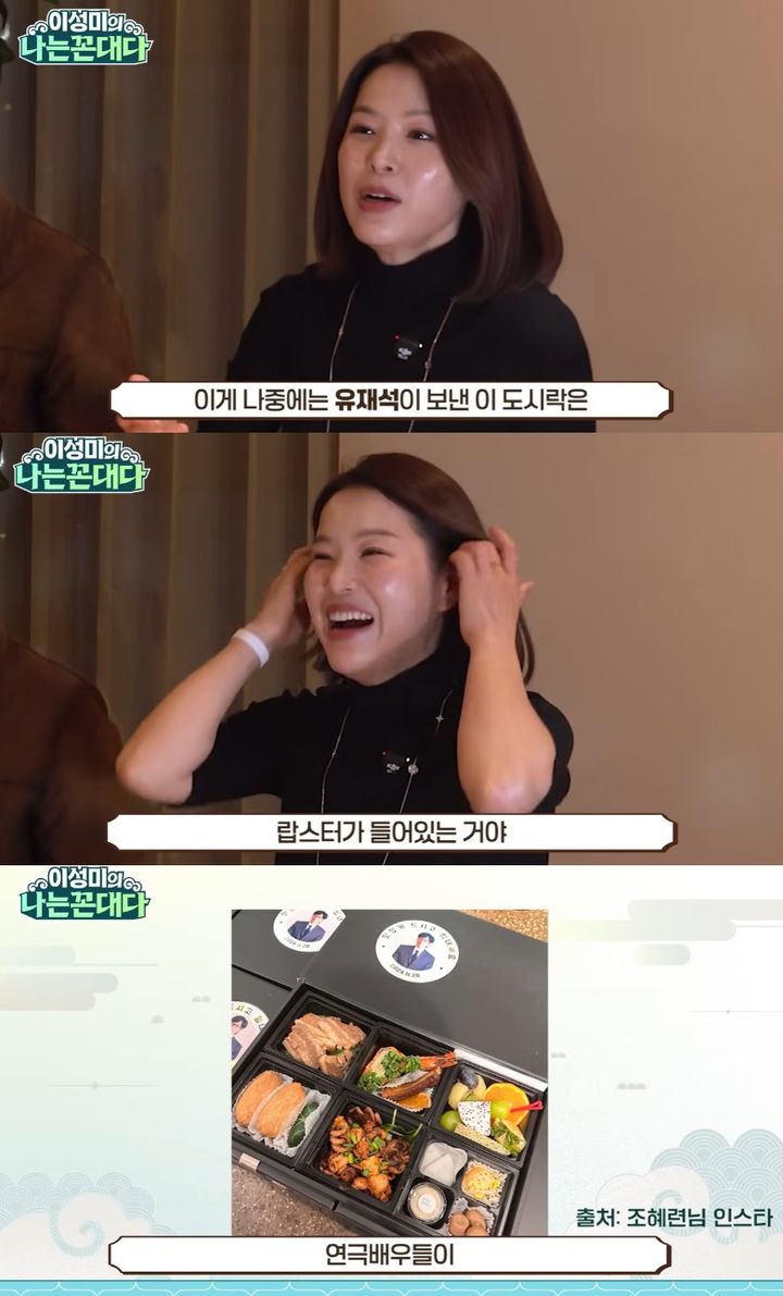 [서울=뉴시스] 코미디언 김지선이 유재석의 미담을 공개했다. (사진=유튜브 채널 '이성미의 나는 꼰대다' 캡처) 2025.12.23. photo@newsis.com *재판매 및 DB 금지