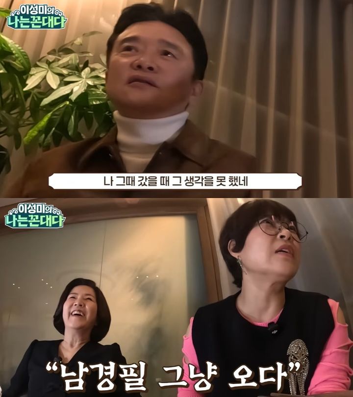 [서울=뉴시스] 23일 유튜브 채널 '이성미의 나는 꼰대다'에는 '웃다가 광대 승천 주의! 유재석 랍스터 미담부터 흑역사까지 싹 다 터진 송년회'라는 제목의 영상이 공개됐다. (사진=유튜브 채널 '이성미의 나는 꼰대다' 캡처) 2025.12.23. photo@newsis.com *재판매 및 DB 금지