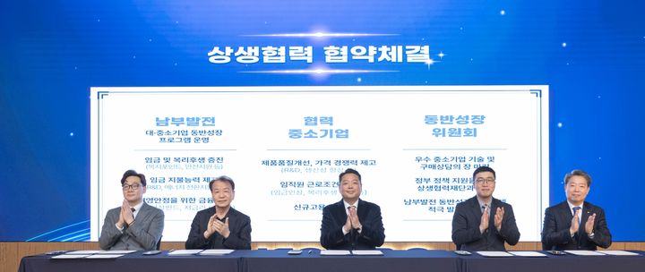 [서울=뉴시스]왼쪽부터 곽재욱 동반성장위원회 운영처장, 박덕근 아이피트 대표, 안성진 동양메탈공업 대표, 박병석 정우플로우 박병석 대표, 박영철 한국남부발전 부사장.(사진=동반성장위원회 제공) 2025.12.23. photo@newsis.com *재판매 및 DB 금지