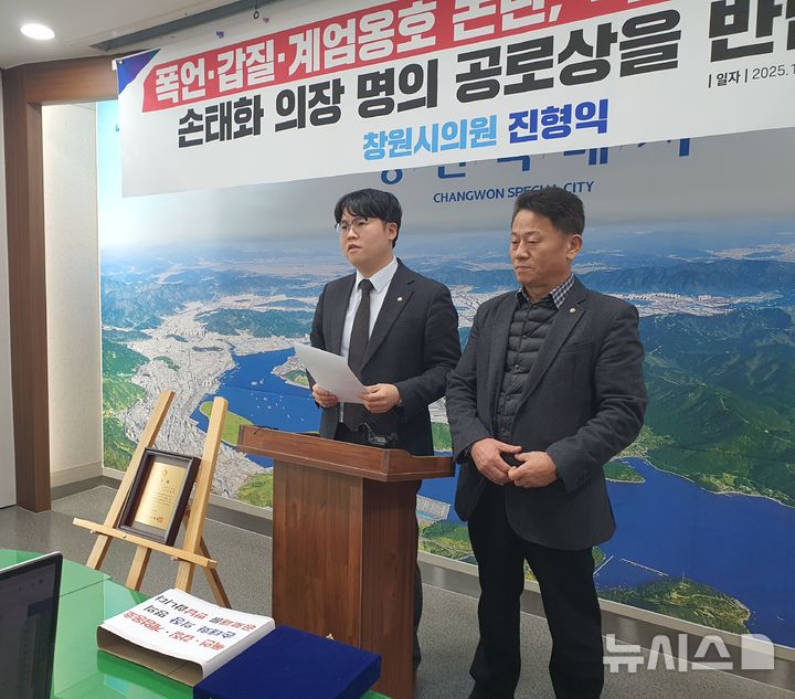 [창원=뉴시스] 강경국 기자 = 진형익 경남 창원시의원(왼쪽)이 23일 시청 프레스센터에서 창원시의회 공로패 반납 기자회견을 갖고 있다. 왼쪽 아래에 손태화 의장 명의로 수여된 공로패가 세워져 있다. 2025.12.23. kgkang@newsis.com