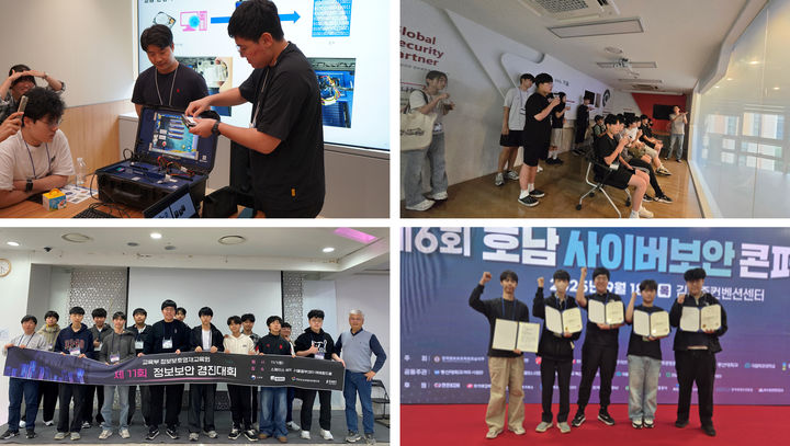 [목포=뉴시스]목포대학교 정보보호영재교육원. *재판매 및 DB 금지