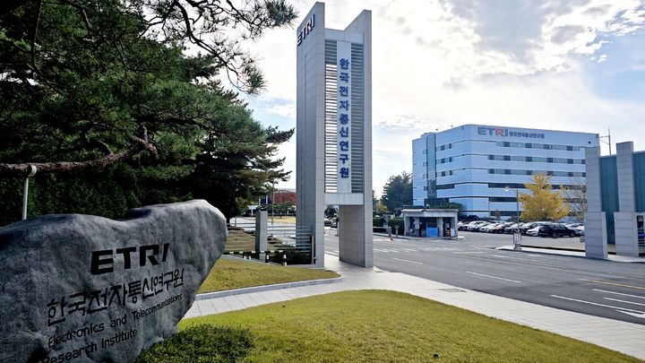 [대전=뉴시스] 한국전자통신연구원(ETRI) 전경.(사진=ETRI 제공) *재판매 및 DB 금지