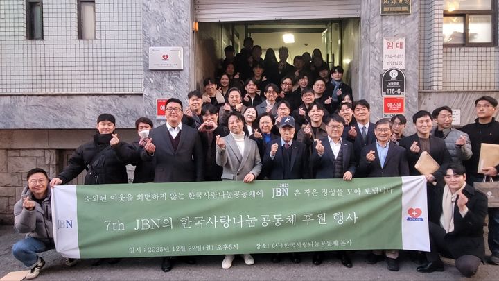 [서울=뉴시스]중진공, 청년 창업가와 취약계층에 4억2000만원 기부.(사진=중소벤처기업진흥공단 제공) 2025.12.23. photo@newsis.com *재판매 및 DB 금지