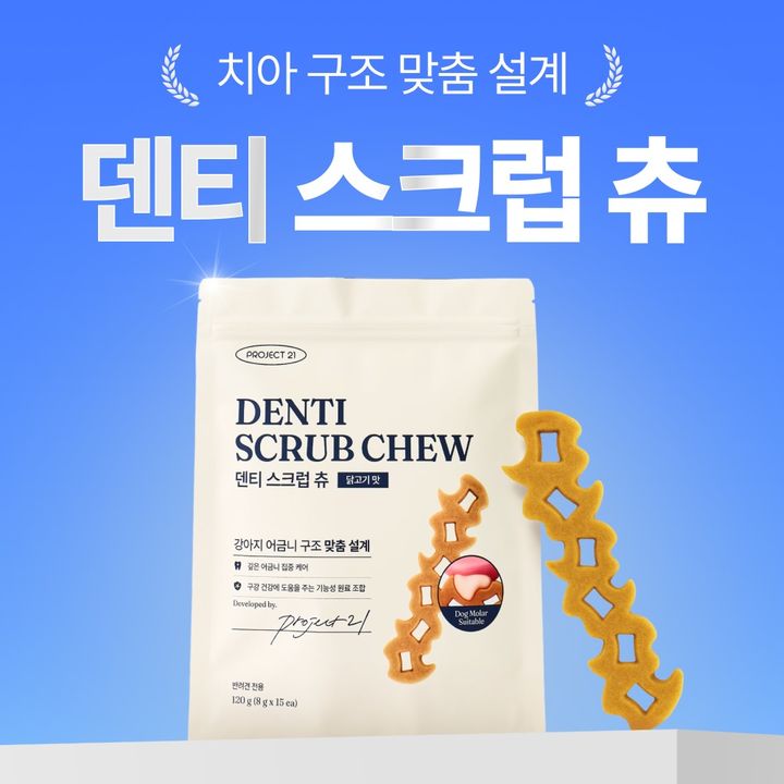 (사진=프로젝트21 제공) *재판매 및 DB 금지