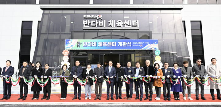 [남원=뉴시스] 23일 열린 남원시 반디비체육센터 개관식, 최경식 시장(왼쪽 아홉번째)과 김영태 시의장(왼쪽 여덟번째), 류흥성 남원시체육회장(왼쪽 여섯번째) 등 참석자들이 개관 기념 테잎컷팅을 하고 있다. *재판매 및 DB 금지