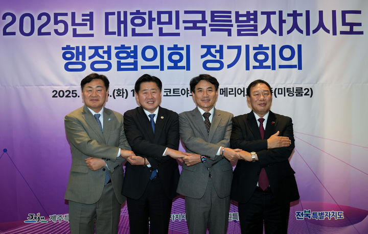 [제주=뉴시스] 23일 세종시에서 열린 특별자치시도 행정협의회 정기회의에서 김관영(왼쪽 첫 번째) 전북지사, 오영훈 제주지사, 김진태 강원지사, 최민호 세종시장이 공동성명서를 채택하고 기념사진을 촬영하고 있다. (사진=제주도 제공) 2025.12.23. photo@newsis.com *재판매 및 DB 금지