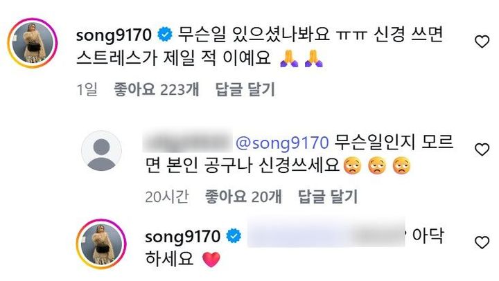 [서울=뉴시스] 그룹 '콜라' 출신 김송이 코미디언 박미선의 소셜미디어 댓글창에서 누리꾼과 거친 말로 설전을 벌여 논란이 일고 있다. (사진=박미선 인스타그램 캡처) 2025.12.23. photo@newsis.com *재판매 및 DB 금지