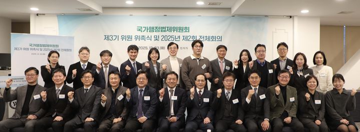 법제처는 23일 국가행정법제위원회 민간위원 위촉 및 전체회의 개최했다고 밝혔다. 사진은 회의 모습. (사진=법제처 제공) 225.12.23. *재판매 및 DB 금지