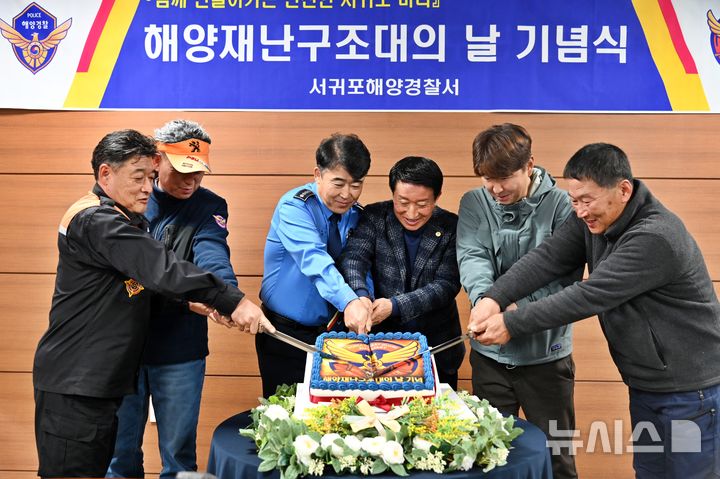 [제주=뉴시스] 서귀포해양경찰서가 23일 청사에서 제1회 해양재난구조대 기념일을 열고 있다. (사진=서귀포해양경찰서 제공) 2025.12.23. photo@newsis.com