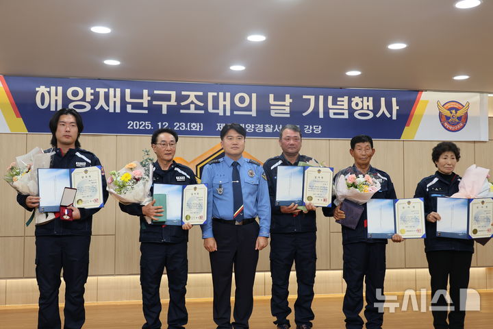 [제주=뉴시스] 제주해양경찰서가 23일 청사에서 제1회 해양재난구조대 기념일을 열고 있다. (사진=제주해양경찰서 제공) 2025.12.23. photo@newsis.com