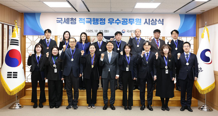 임광현 국세청장이 23일 정부세종청사에서 열린 '2025년 하반기 적극행정 우수공무원 시상식'에서 수상자들과 기념촬영을 하고 있다. (사진 : 국세청 제공) 2025.12.23. *재판매 및 DB 금지