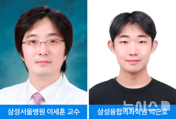 [서울=뉴시스] 이세훈 삼성서울병원 혈액종양내과 교수, 박근호 삼성융합의과학원 박사. (사진= 삼성서울병원 제공)