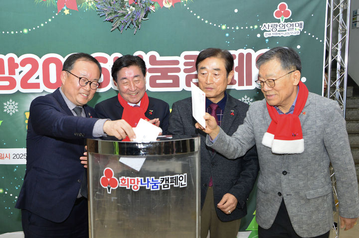 [횡성=뉴시스] 2026 희망나눔 캠페인에서 김명기 군수(왼쪽에서 두번째)가 주요 관계자들과 함께 참여하고 있다. (사진=횡성군 제공)2025.12.23.photo@newsis.com *재판매 및 DB 금지