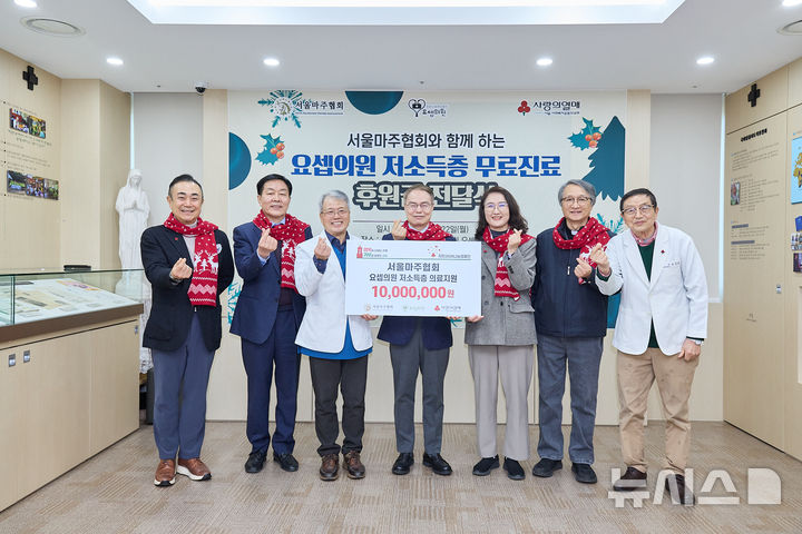 [서울=뉴시스]서왼쪽부터 마주협회 조건진 홍보위원장, 백국인 부회장, 요셉의원 고영초 원장, 마주협회 조용학 회장, 서울사회복지공동모금회 최윤경 모금사업팀장, 요셉의원 홍근표 신부, 변영남 마주. (사진=서울마주협회 제공)