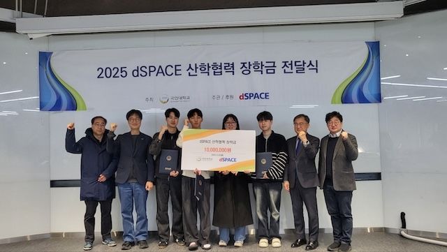 [서울=뉴시스] 국민대 정구민 교수팀과 dSPACE 코리아가 전략 협력을 강화했다. (사진=국민대 제공) 2025.12.23. photo@newsis.com *재판매 및 DB 금지
