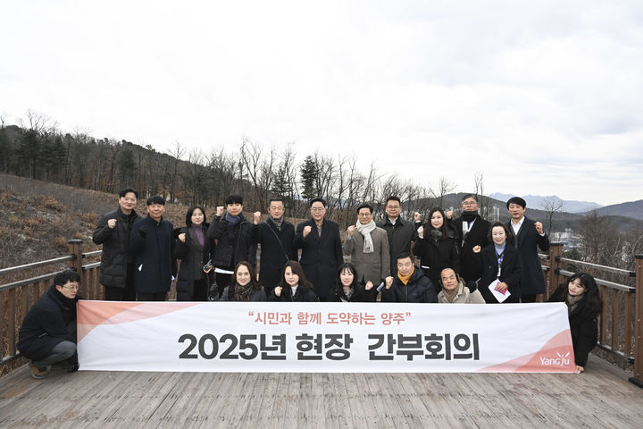 [양주소식]시, 덕계동 도시숲 활성화 현장 간부회의 등