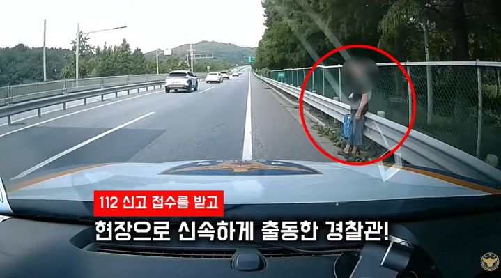 [뉴시스]경찰이 자동차전용도로에 사람이 있다는 신고를 받고 출동했다. (사진 = 경찰청 유튜브 캡처) *재판매 및 DB 금지