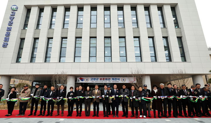 [고창=뉴시스] 23일 열린 고창군 보훈회관 개관식, 심덕섭 군수와 조민규 군의장 등 참석자들이 개관 기념 테잎컷팅을 하고 있다. *재판매 및 DB 금지