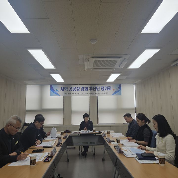 [창원=뉴시스]허재영 행정국장 등이 2025년 사학 공공성 강화 추진단 회의를 진행하는 모습. (사진=경남교육청 제공) 2025.12.23.photo@newsis.com *재판매 및 DB 금지