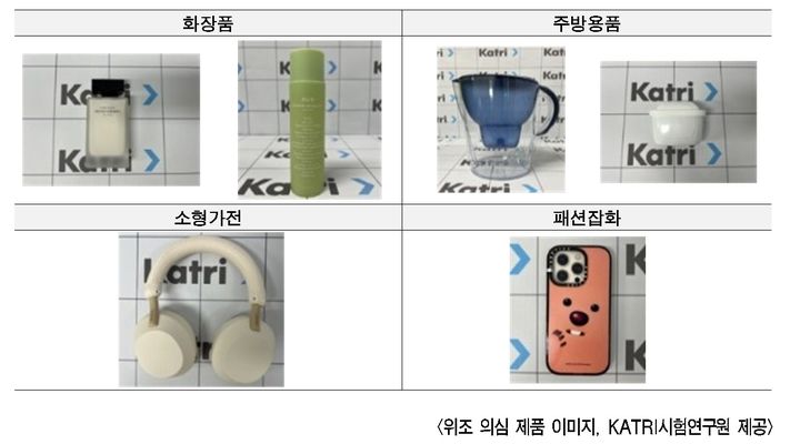 [서울=뉴시스] 위조 의심 제품. 2025.12.24. (사진=서울시 제공) *재판매 및 DB 금지