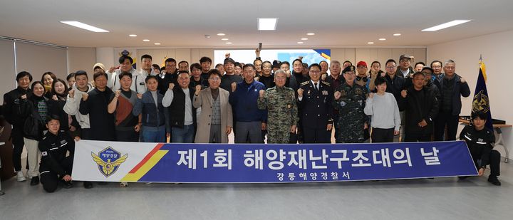 [강릉=뉴시스] 23일 강릉해양경찰서가 ‘제1회 해양재난구조대의 날’을 맞아 3층 대강당에서 기념식을 개최한 후 단체사진을 찍고 있다.(사진=강릉해경 제공)photo@newsis.com *재판매 및 DB 금지