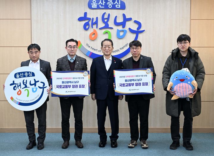 [울산=뉴시스] 울산시 남구가 국토교통부 주관 '2025년도 지자체 건축행정평가’에서 일반 부문 최우수 기초자치단체로 선정된 가운데 23일 서동욱 남구청장이 관계 공무원들과 기념촬영을 하고 있다. (사진=울산 남구 제공) 2025.12.23. photo@newsis.com *재판매 및 DB 금지