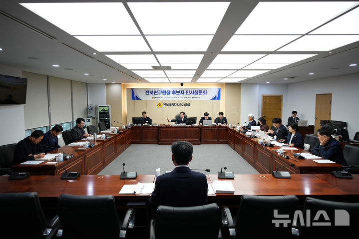 [전주=뉴시스] 23일 전북특별자치도의회 의회운영위원회 회의실에서 전북연구원 원장 최백렬 후보자에 대한 인사청문회를 진행하고 있다. 2025.12.23 *재판매 및 DB 금지