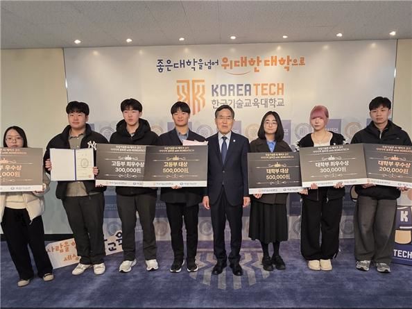 [천안=뉴시스] 시상식 후 기념 사진을 찍고 있다. (사진=한국기술교육대).2025.12.23.photo@newsis.com. *재판매 및 DB 금지