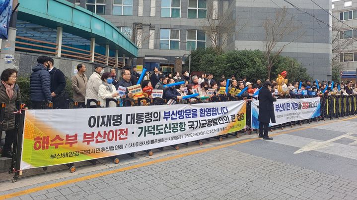 [부산=뉴시스] 부산해양강국범시민추진협의회와 미래사회를준비하는시민공감 등 부산·울산·경남 21개 범시민단체는 23일 동구 해양수산부 부산청사 주변에서 거리 환영행사를 열었다. (사진=부산해양강국범시민추진협의회 제공) 2025.12.23. photo@newsis.com *재판매 및 DB 금지