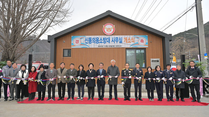 [정선=뉴시스]23일 신동의용소방대 신축 사무실 개소식이 최승준 정선군수, 전영기 정선군의장, 유영민 정선군소방서장, 김재학 정선군의용소방대연합회장, 방경숙 정선의용소방대 여성연합회장, 이용준 신동의용소방대장, 신미숙 여성의용소방대장과 대원 등이 참석한 가운데 열리고 있다.(사진=정선군 제공) *재판매 및 DB 금지