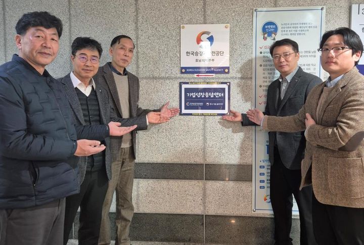 [진주=뉴시스]한국승강기안전공단, 기업성장응답센터 개소.(사진=승강기안전공단 제공).2025.12.23.photo@newsis.com *재판매 및 DB 금지
