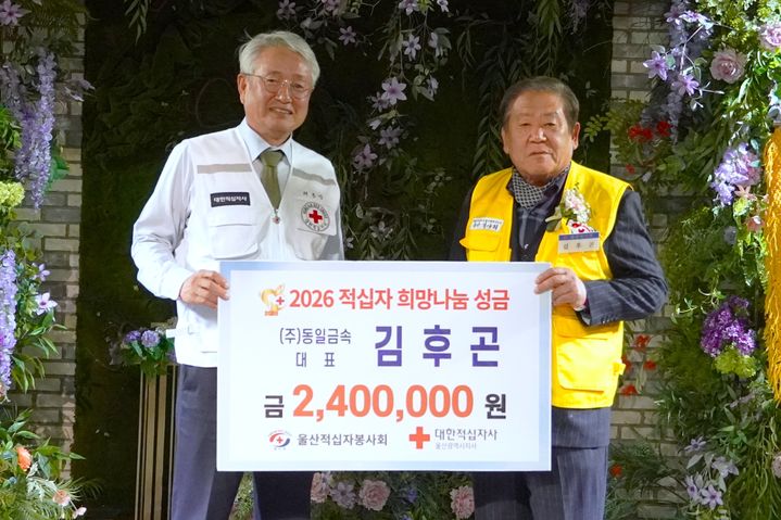 [울산=뉴시스] *재판매 및 DB 금지