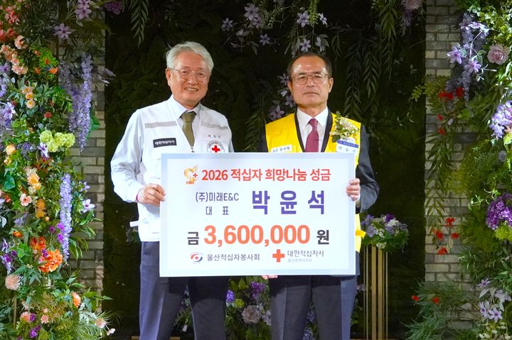 [울산=뉴시스] *재판매 및 DB 금지