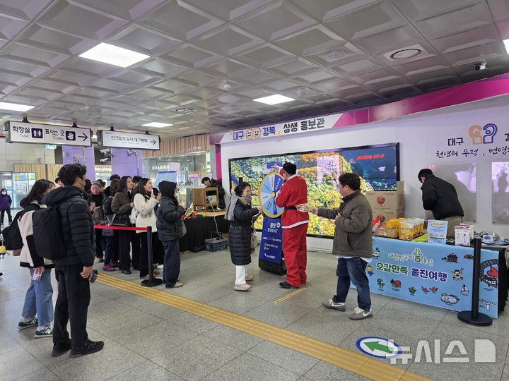 [울진=뉴시스] 안병철 기자 = 경북 울진군은 지난 18일 동대구역과 19일 부전역에서 울진 철도관광 홍보부스를 운영하며 울진을 홍보했다.(사진=울진군 제공) 2025.12.23. photo@newsis.com