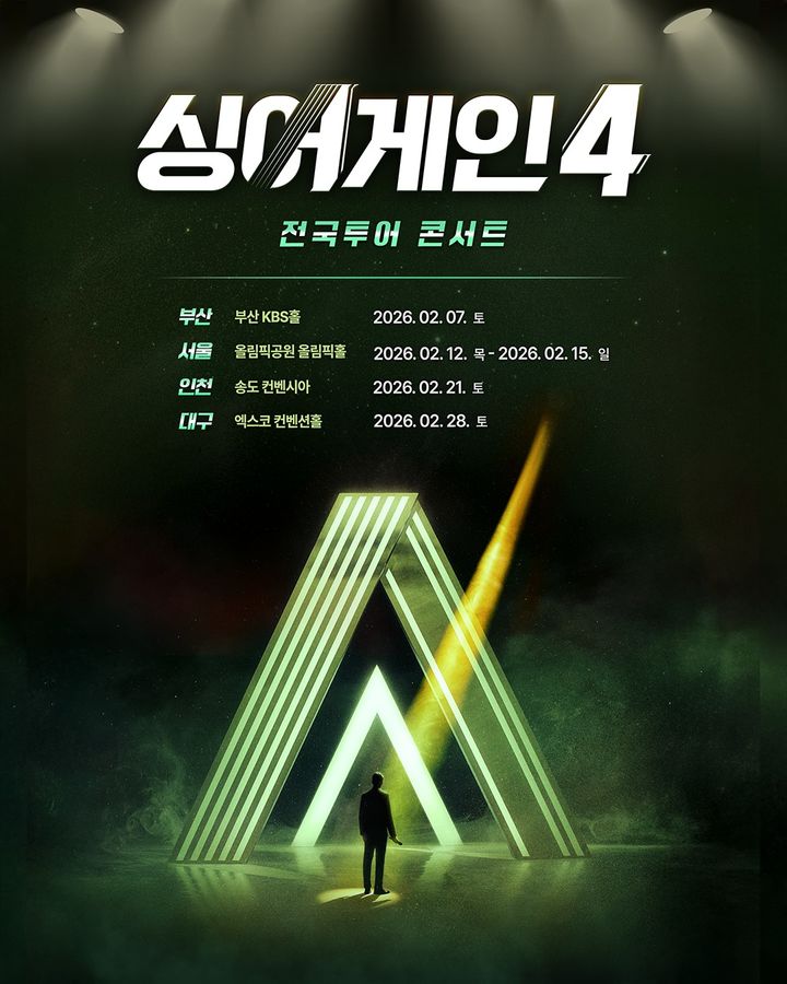 [서울=뉴시스] JTBC '싱어게인4' 포스터. (사진 = 뮤직팜 엔터테인먼트 제공) 2025.12.22. photo@newsis.com *재판매 및 DB 금지