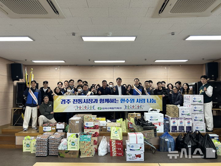 [세종=뉴시스]한수원이 23일 경주 성동, 중앙시장을 찾아 전통시장 장보기 행사를 시행했다.(사진=한수원 제공)