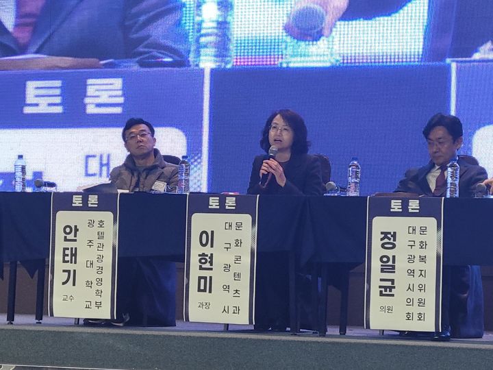 조정환 (사)한국축제이벤트협회 연구원장을 좌장으로, 정일균 시의원, 이현미 대구시 문화콘텐츠과 과장, 박정숙 (재)행복북구문화재단 대표이사, 안태기 광주대 교수, 한상일 대구가톨릭대 교수가 지역 축제 산업 발전에 대한 토론을 벌이고 있다. *재판매 및 DB 금지